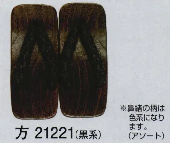 東京ゆかた・祭り履物・21221・日田下駄 男下駄 万印
